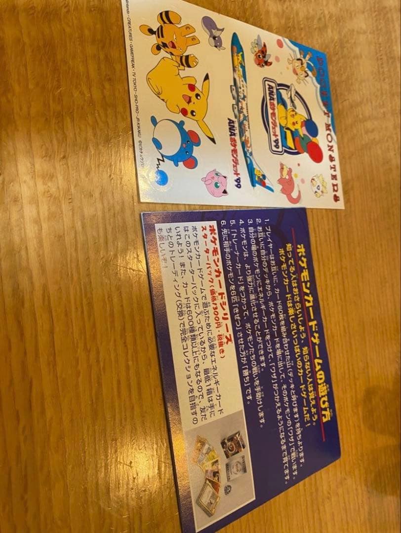 ANAポケモンカード 1999年版 プロモーションセット