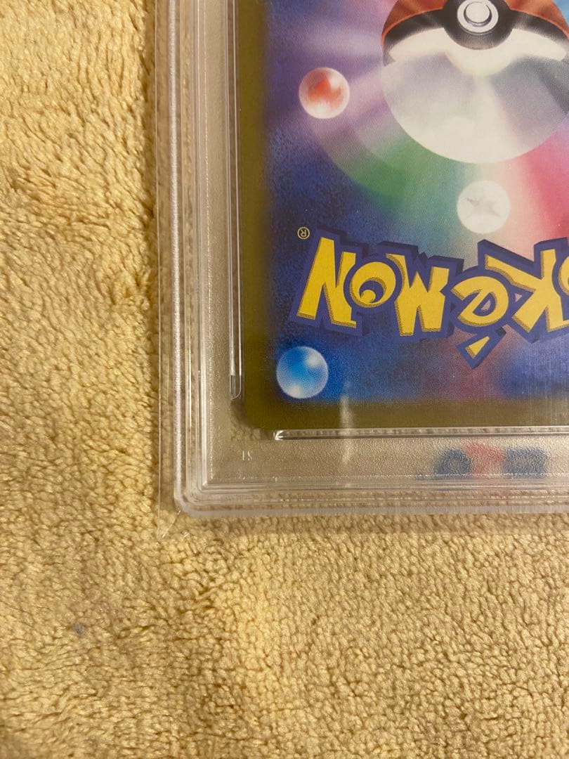 【PSA10】はくばバドレックスVMAX HR SA ポケモンカード ポケカ
