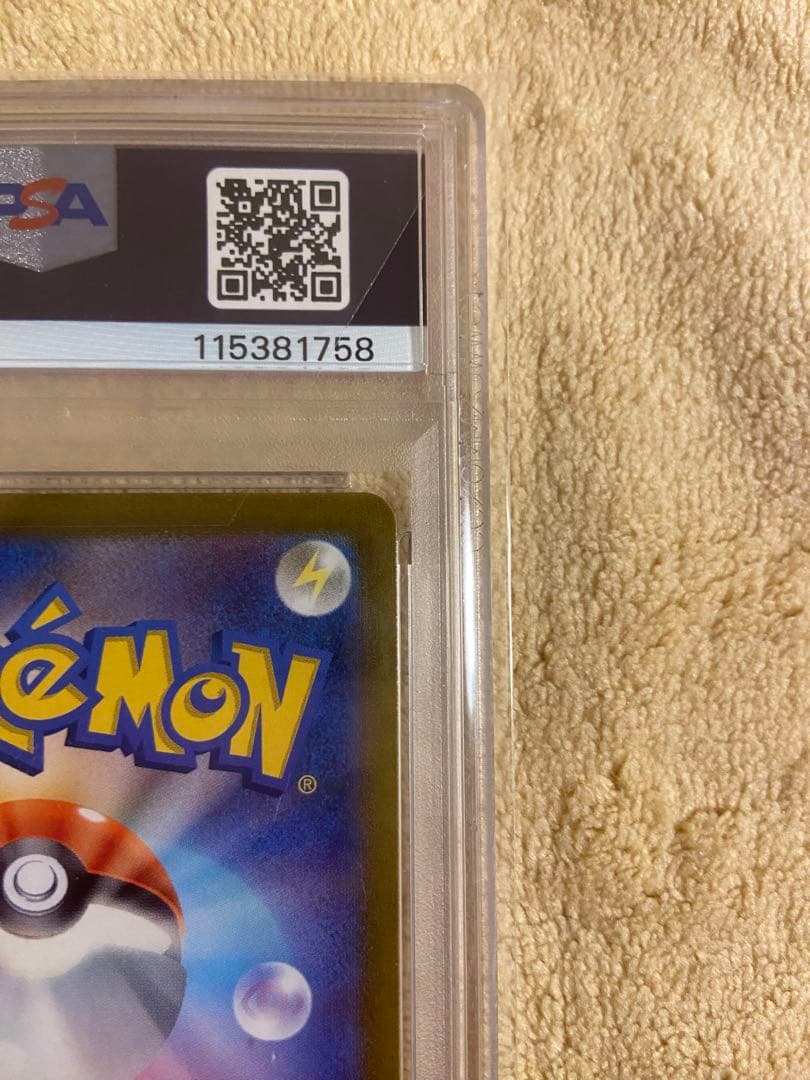 【PSA10】はくばバドレックスVMAX HR SA ポケモンカード ポケカ