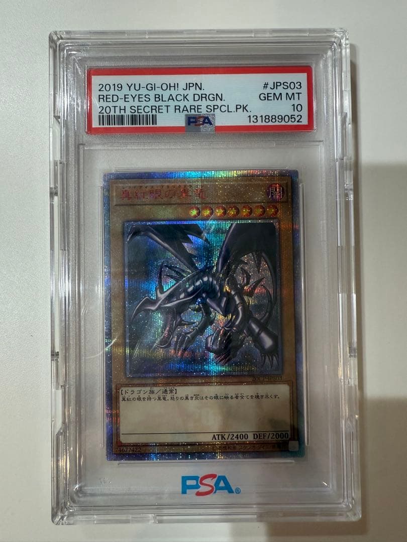 遊戯王　PSA10（GEM MT）4枚セット