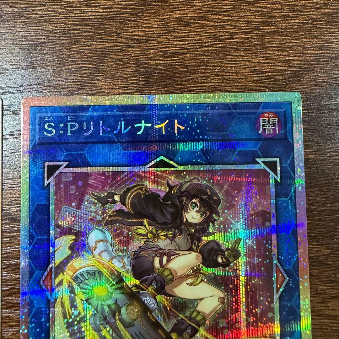 【現在最安値】S:P リトルナイト　プリズマティックシークレットレア　絵違い