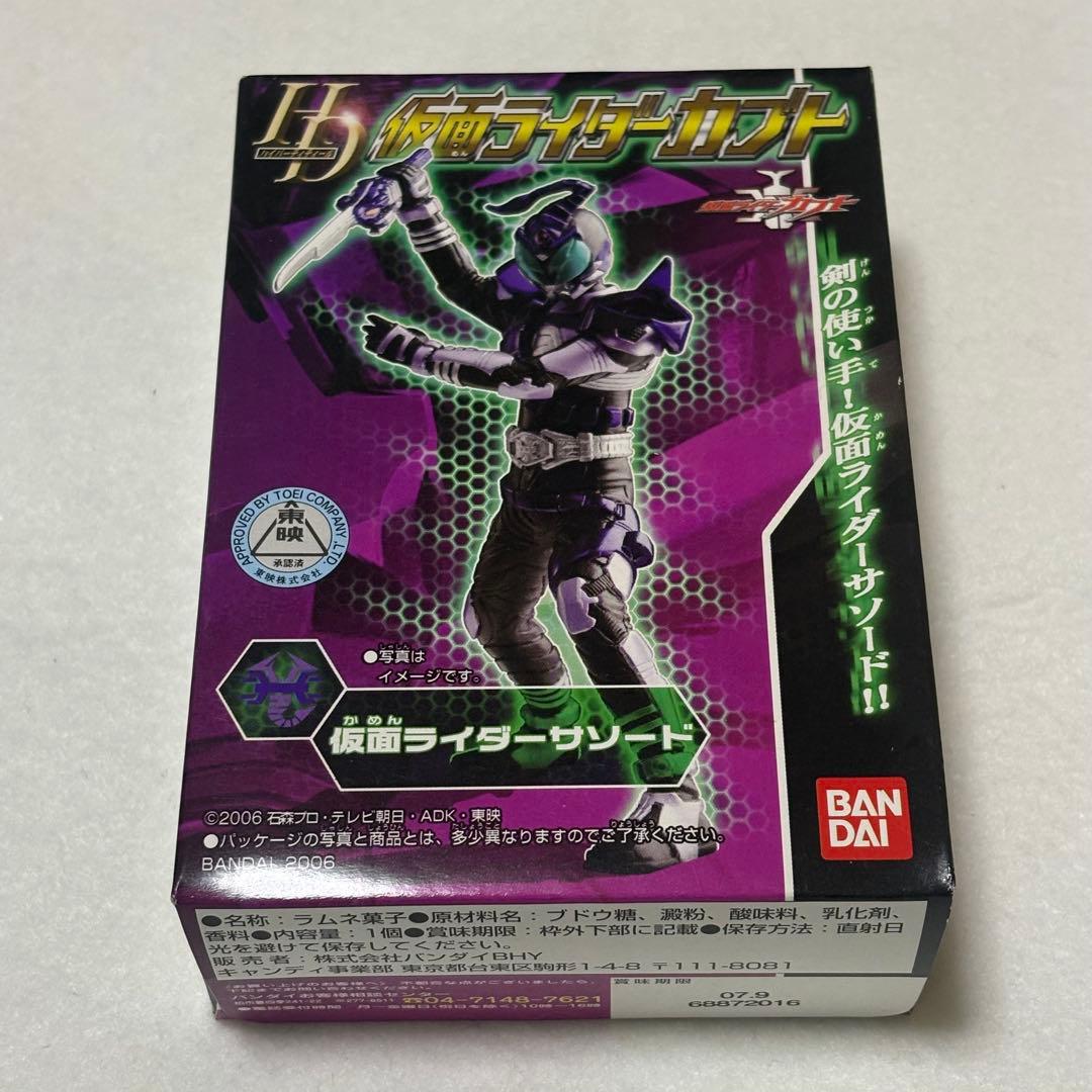 未開封　仮面ライダー カブト HD 全５種 セット 2006 当時品