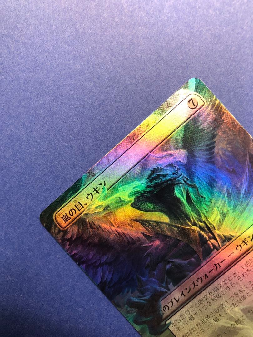 MTG 嵐の目、ウギン ボーダーレス Foil