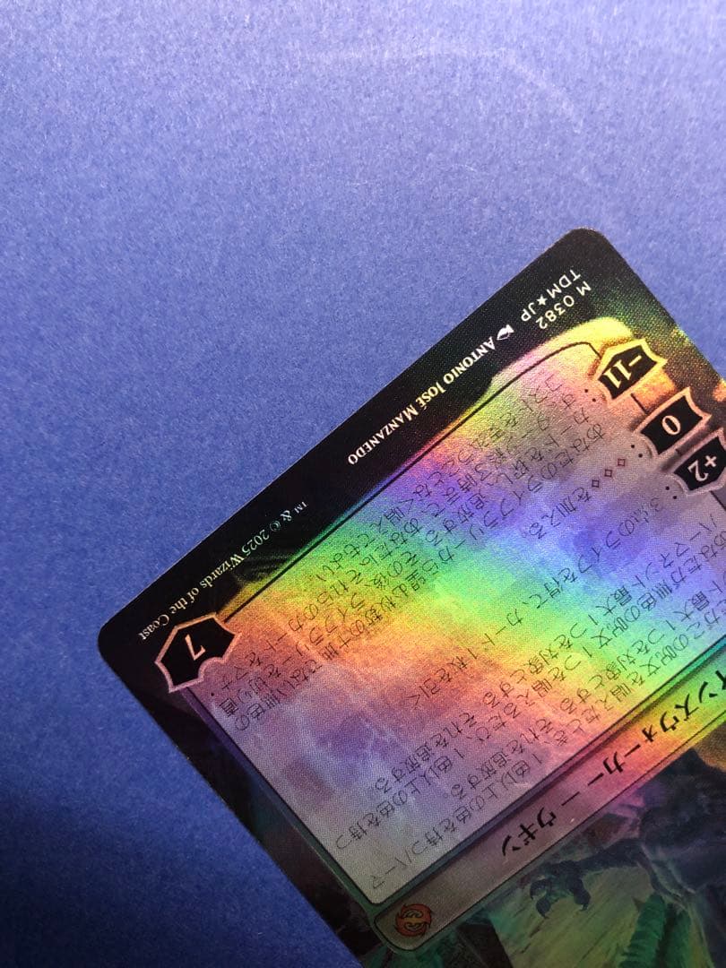 MTG 嵐の目、ウギン ボーダーレス Foil