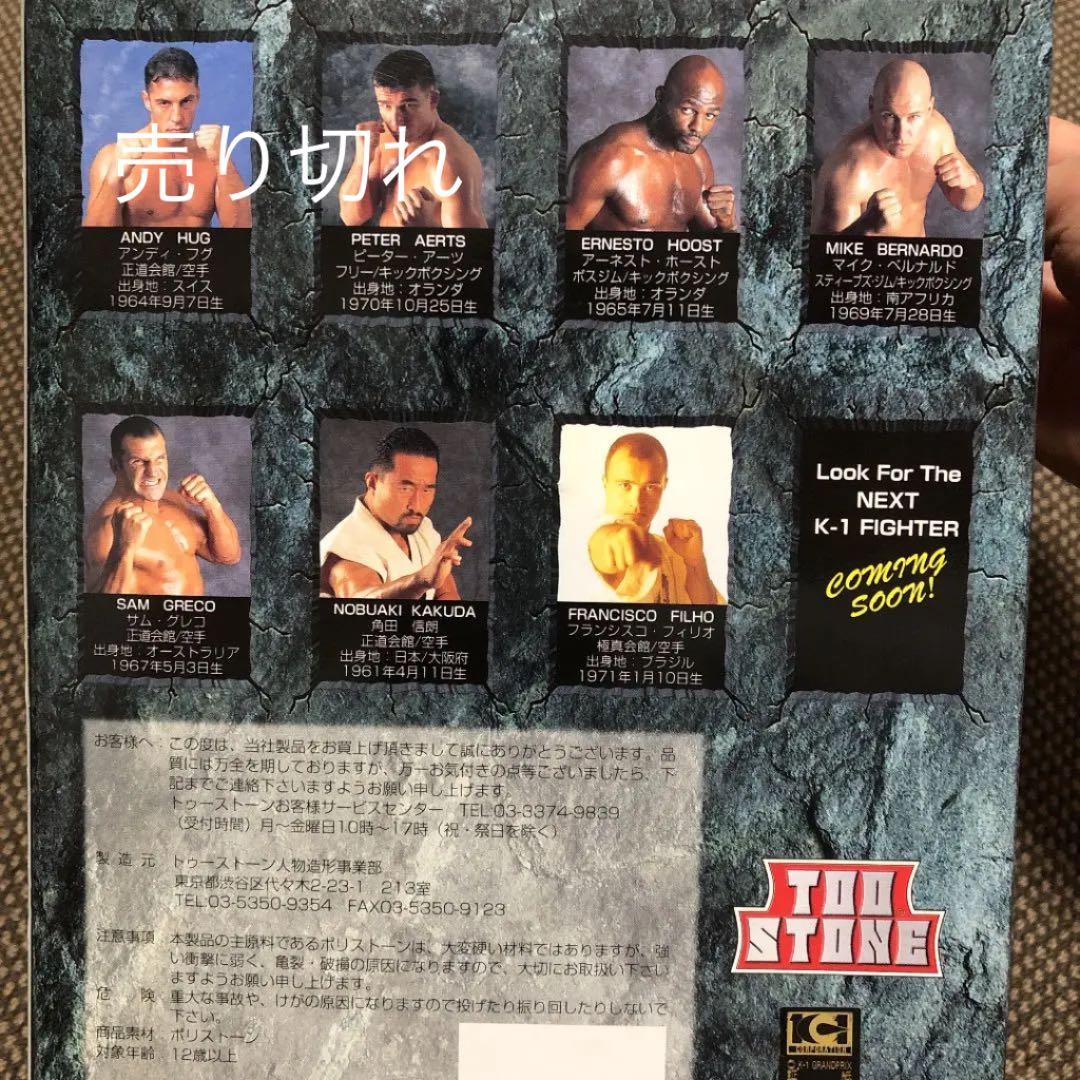 K-1 FIGHTERS-FIGURE K-1戦士フィギュア 3体 バラ売り可