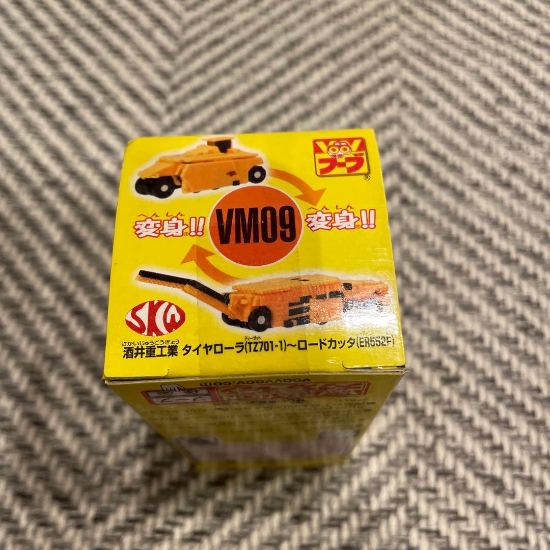 バンダイ 変身ミニカー ブーブ　セット