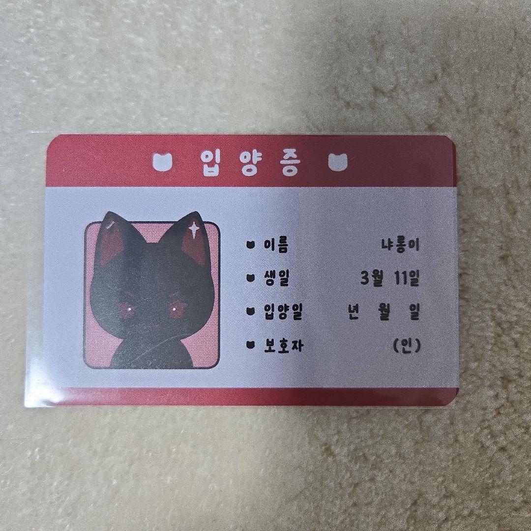 ALD1 シンロン　ぬいぐるみ