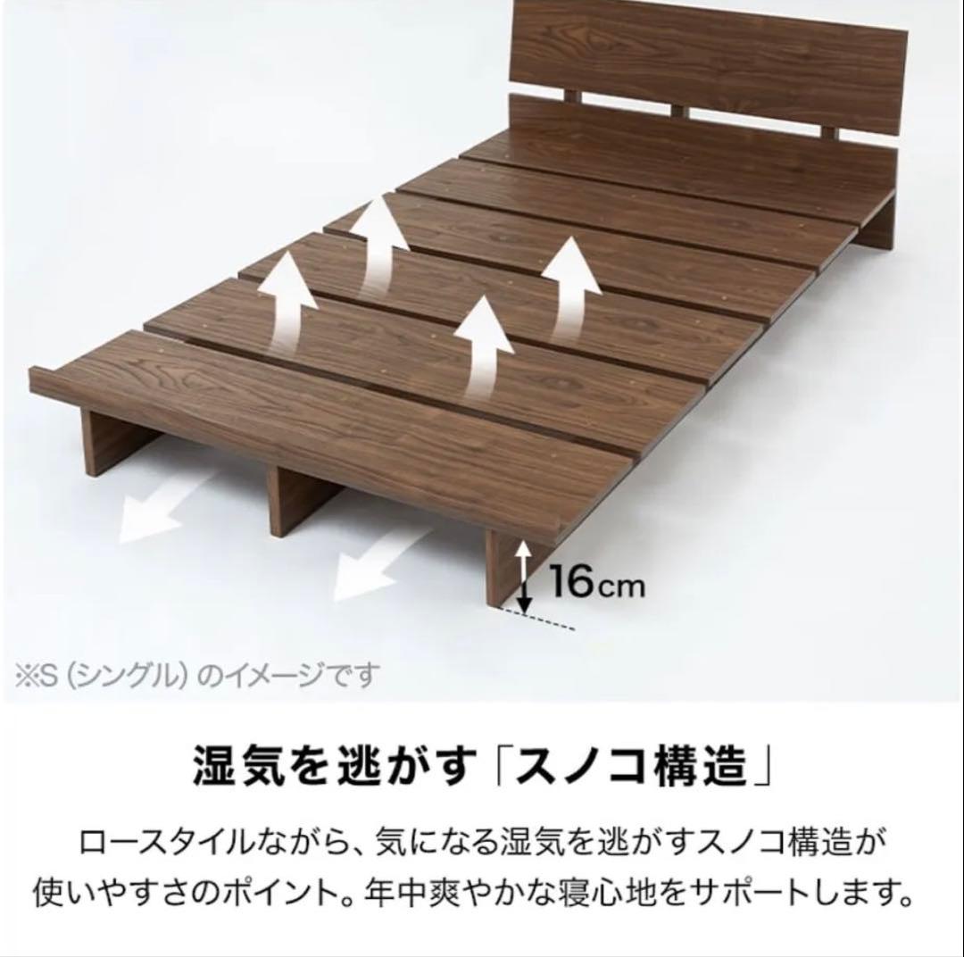 LOWYA ダブル ローベッド ウォルナット ヘッドボード付 豊島区引取