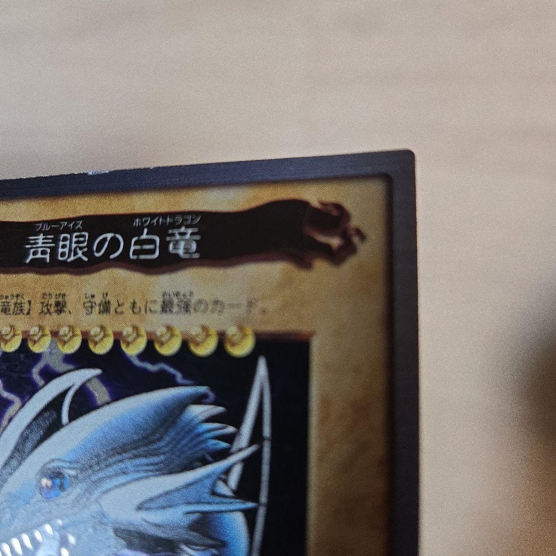 遊戯王 カードダス バンダイ ブルーアイズホワイトドラゴン