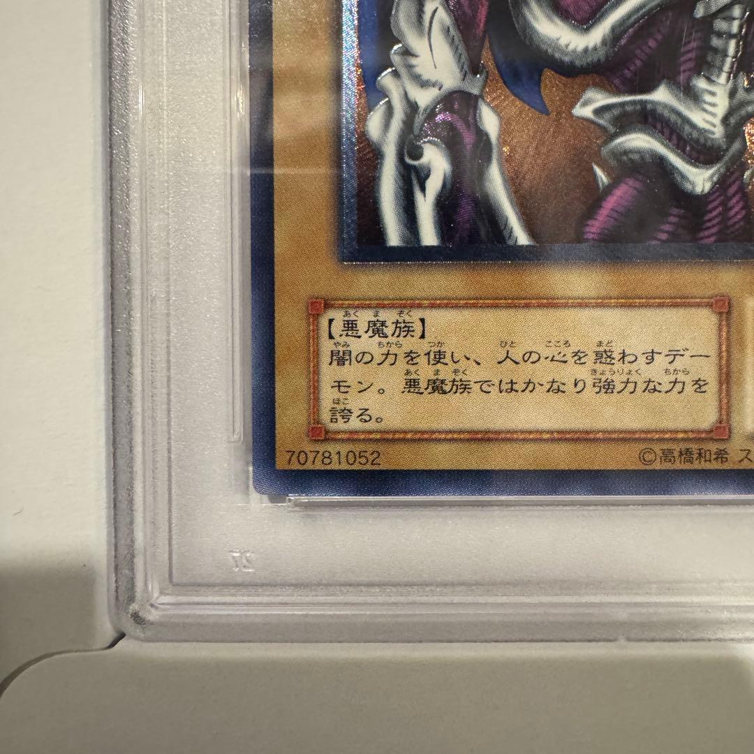 【PSA10】 デーモンの召喚 レリーフ SC-51 アルティメット 旧レリーフ