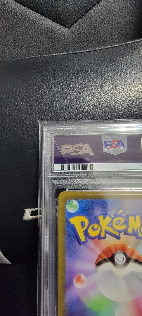 【PSA10】ミュウツー VSTAR SAR