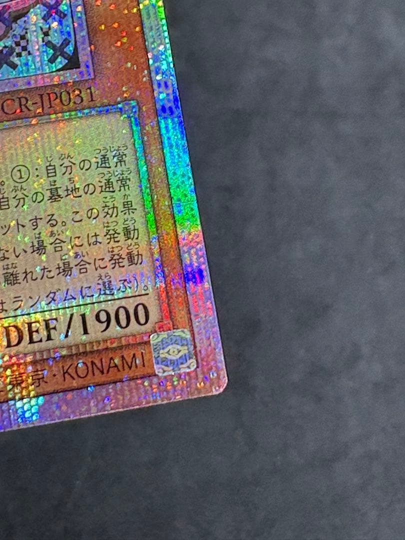 え*い様 遊戯王　白銀の城のラビュリンス　プリズマティックシークレットレア　五つ