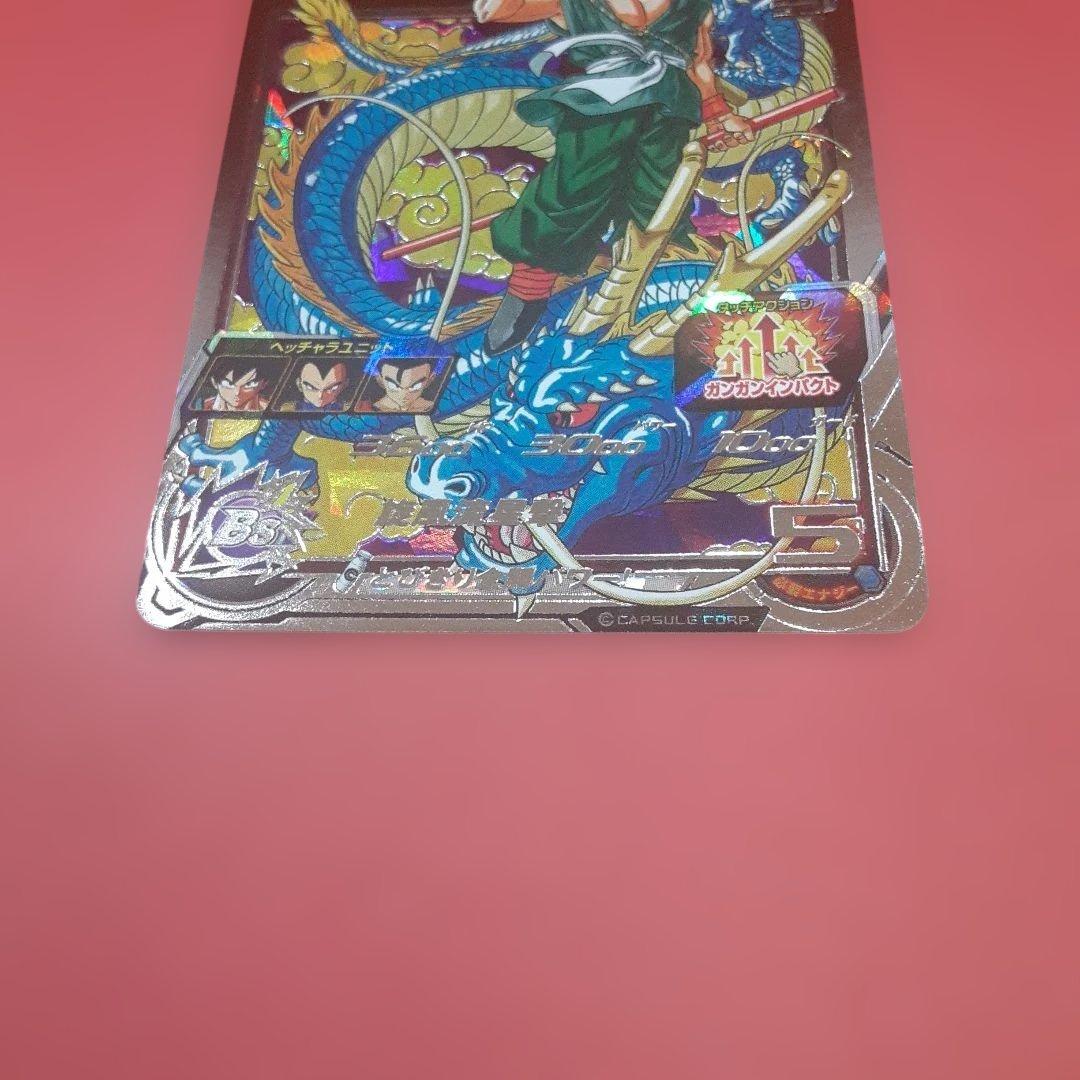 スーパードラゴンボールヒーローズ bm11-asec 孫悟空