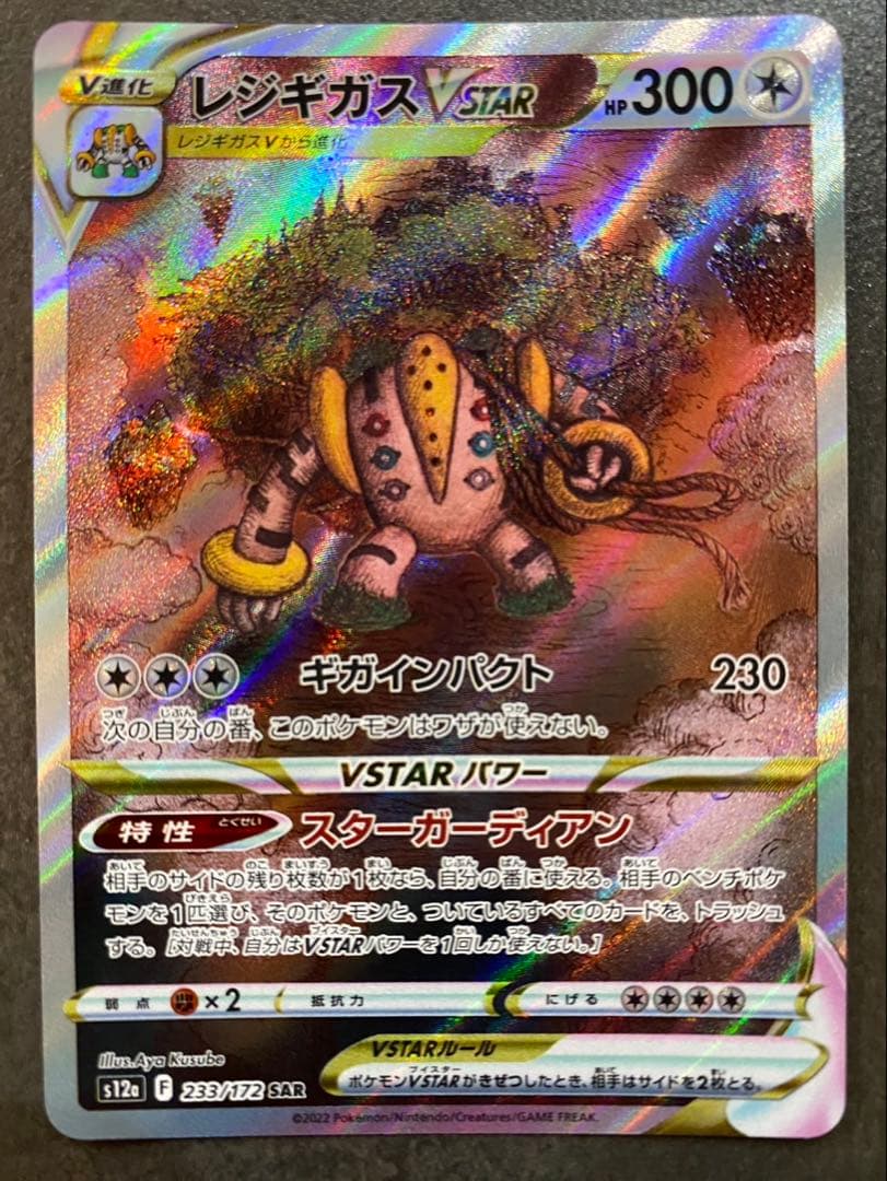 【美品】ポケモンカード SAR 6枚セット