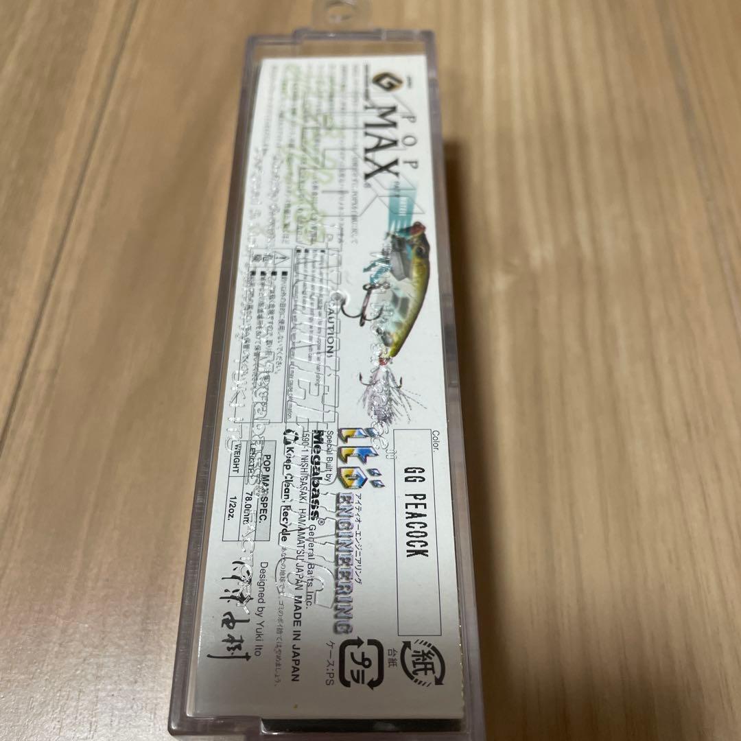 メガバスルアー7点セット　POP MAXなど　未使用品　ヤマハカラー付き