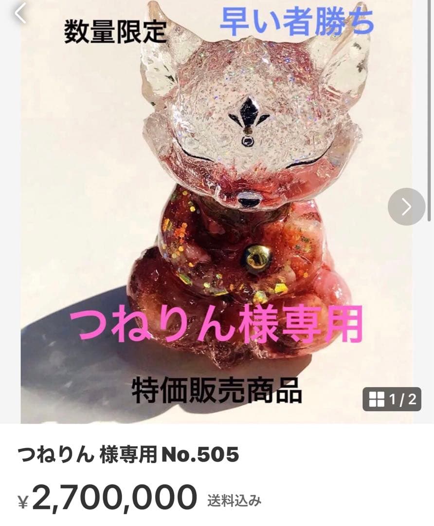 つねりん No.471