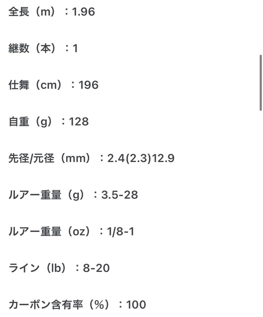 ダイワ ハートランド 651MMHRB-RR17 ロッドアンドリール　コラボ
