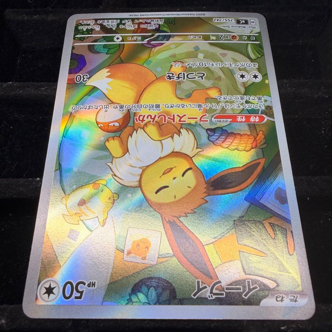 【美品】イーブイ ar スタートデッキ100 755/742