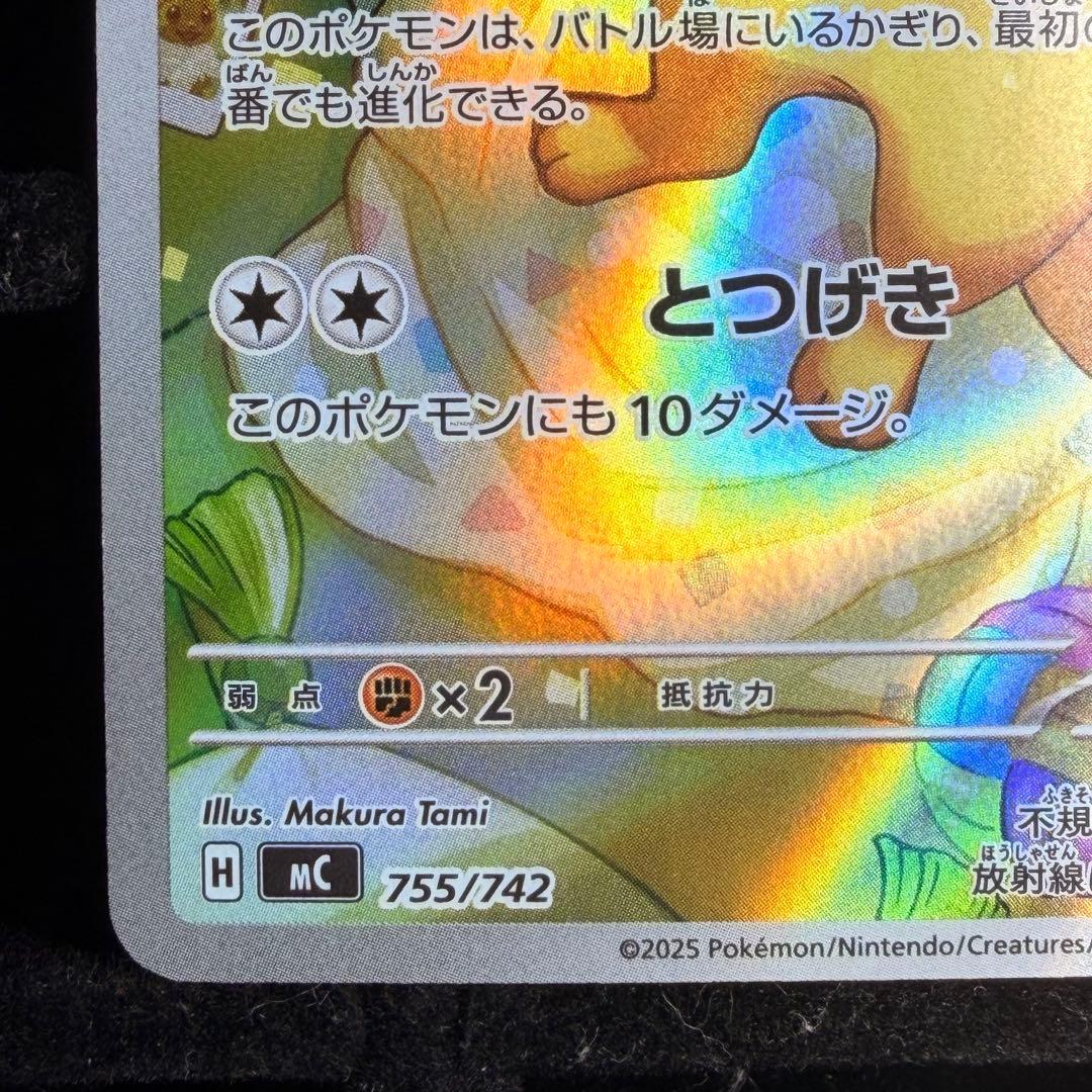 【美品】イーブイ ar スタートデッキ100 755/742