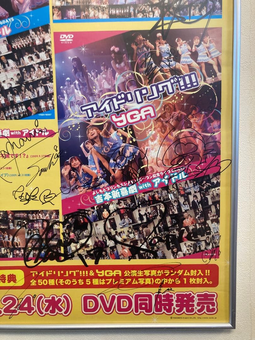 アイドリング!!!×YGA 直筆サイン入り 告知ポスター B2 2010年