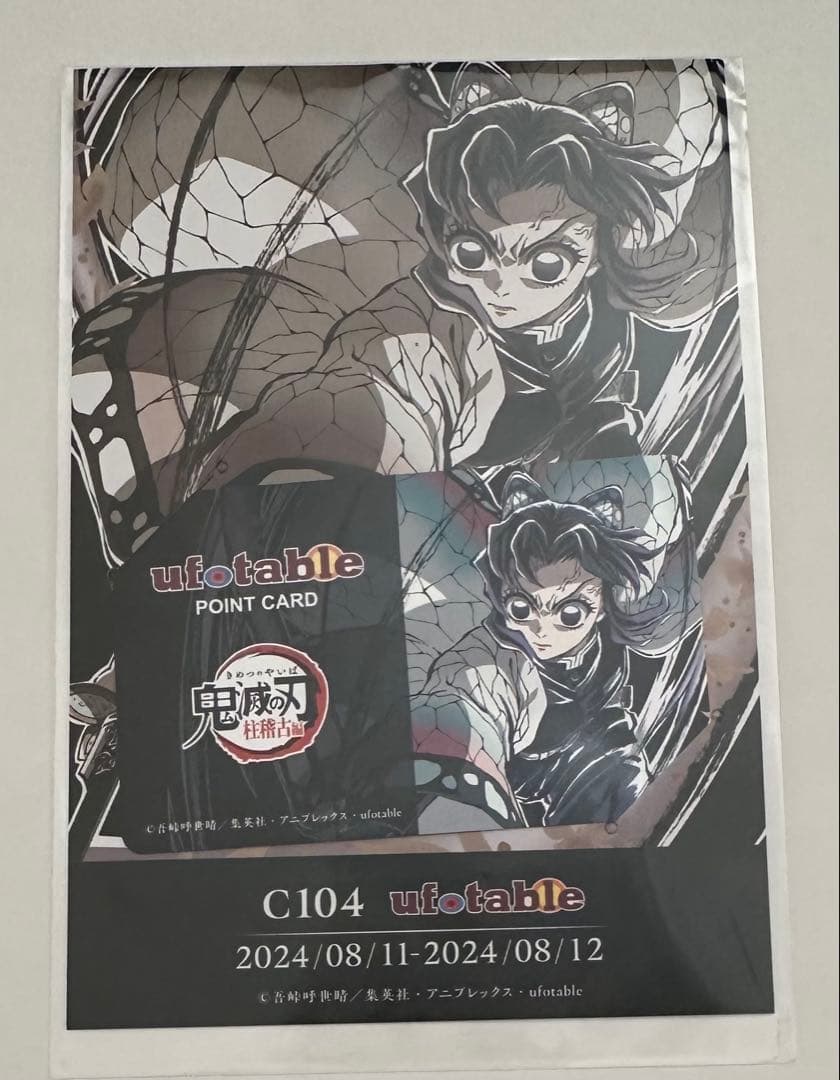 鬼滅の刃 柱稽古編 C104 エンドロールイラストグッズセット 胡蝶しのぶ