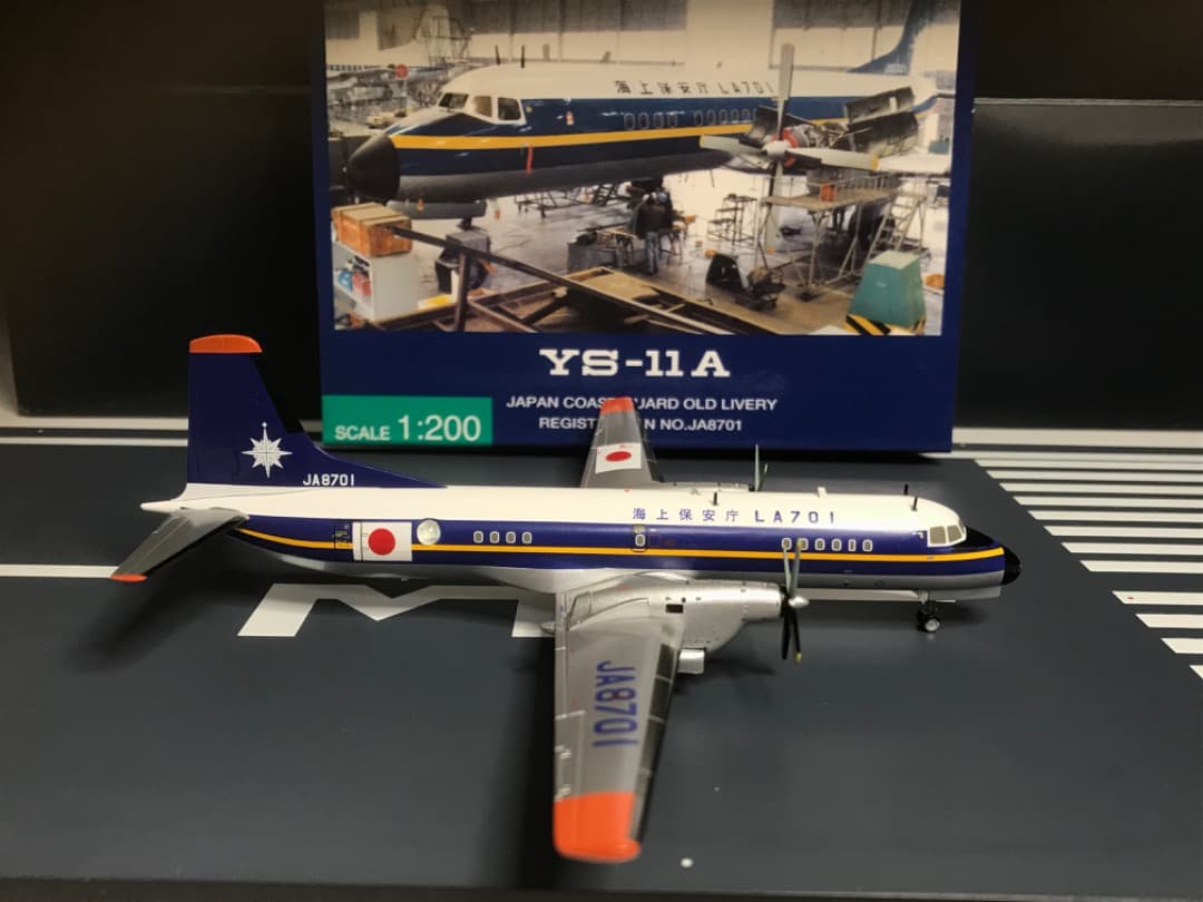 激レア　YS11 海上保安庁 全日空商事 1/200