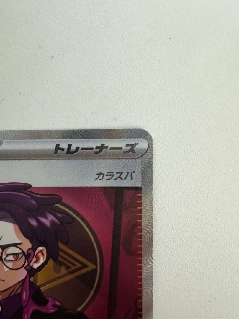 ボスの指令(カラスバ) MEGA スタートデッキ100 バトルコレクション 7…