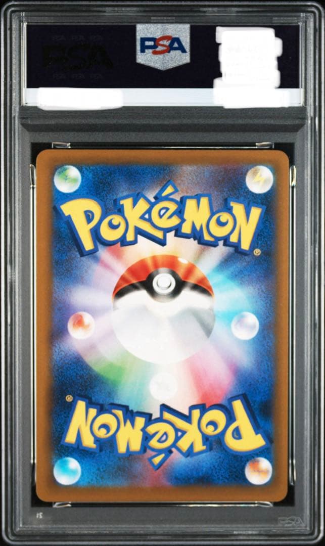 月*ぎ様 【PSA10】 メガゲンガーex SAR M2a 240/193