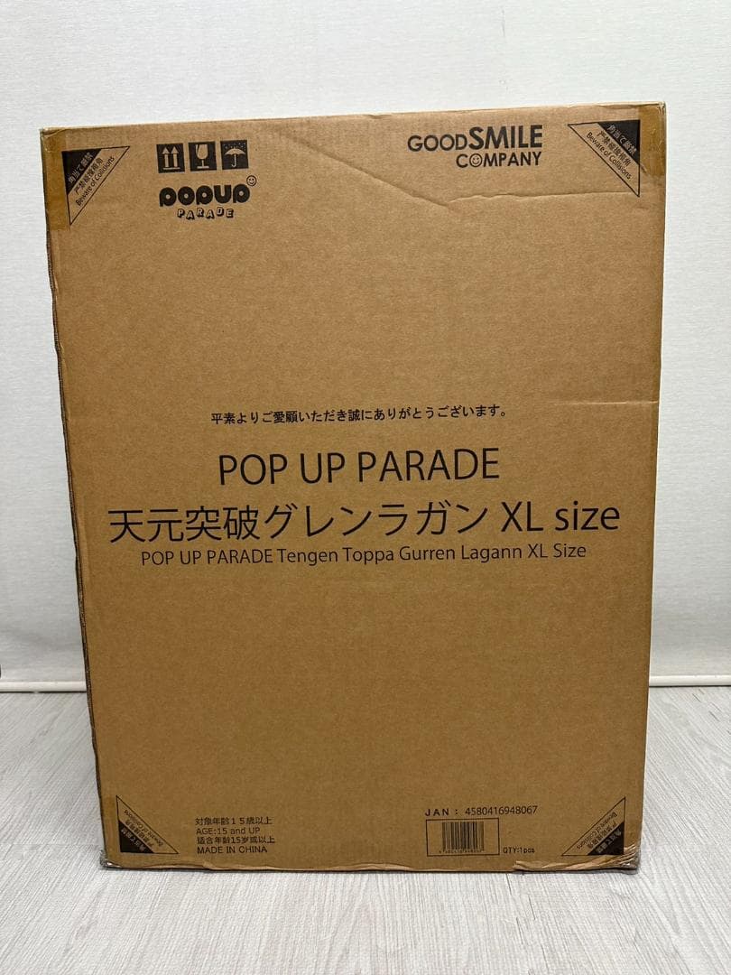 POP UP PARADE 天元突破グレンラガン XL size