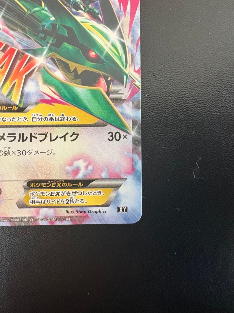 ★Mレックウザ EX XY 020/048 エクストラレギュレーションBOX★