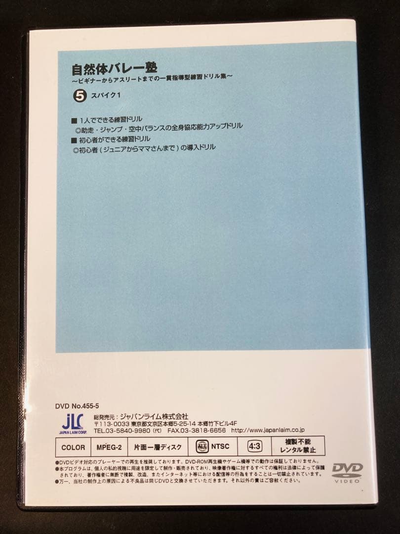 自然体バレー塾 DVD 全7巻セット