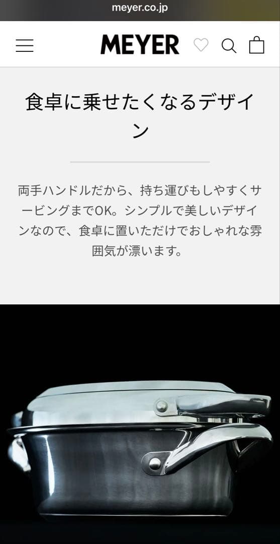 【新品未使用】MEYER オールイン　ワン　オーバルパン