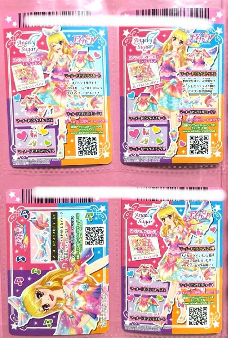 【値下げしました】アイカツカード マーメイドピスケスコーデ 4枚セット