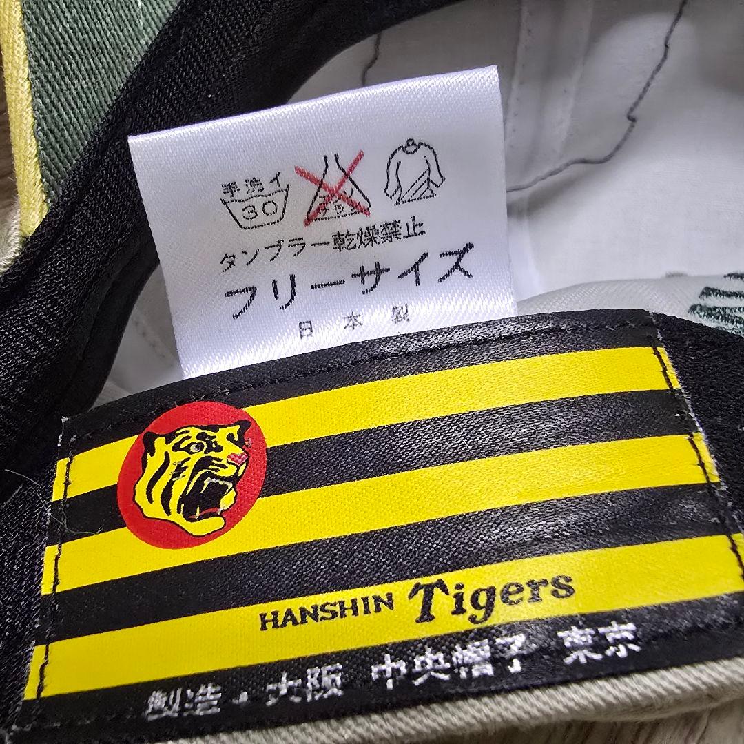 【希少】​阪神タイガース 2003年 記念キャップ サイン入り 優勝　星野仙一