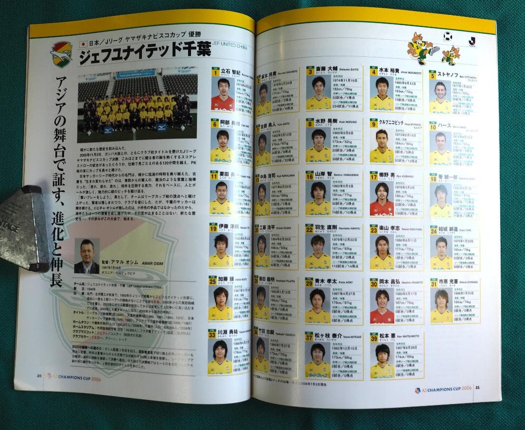 JEFUNITED A3 CHANMPIONS CUP 2006 出場記念セット