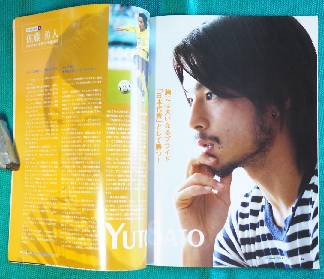 JEFUNITED A3 CHANMPIONS CUP 2006 出場記念セット