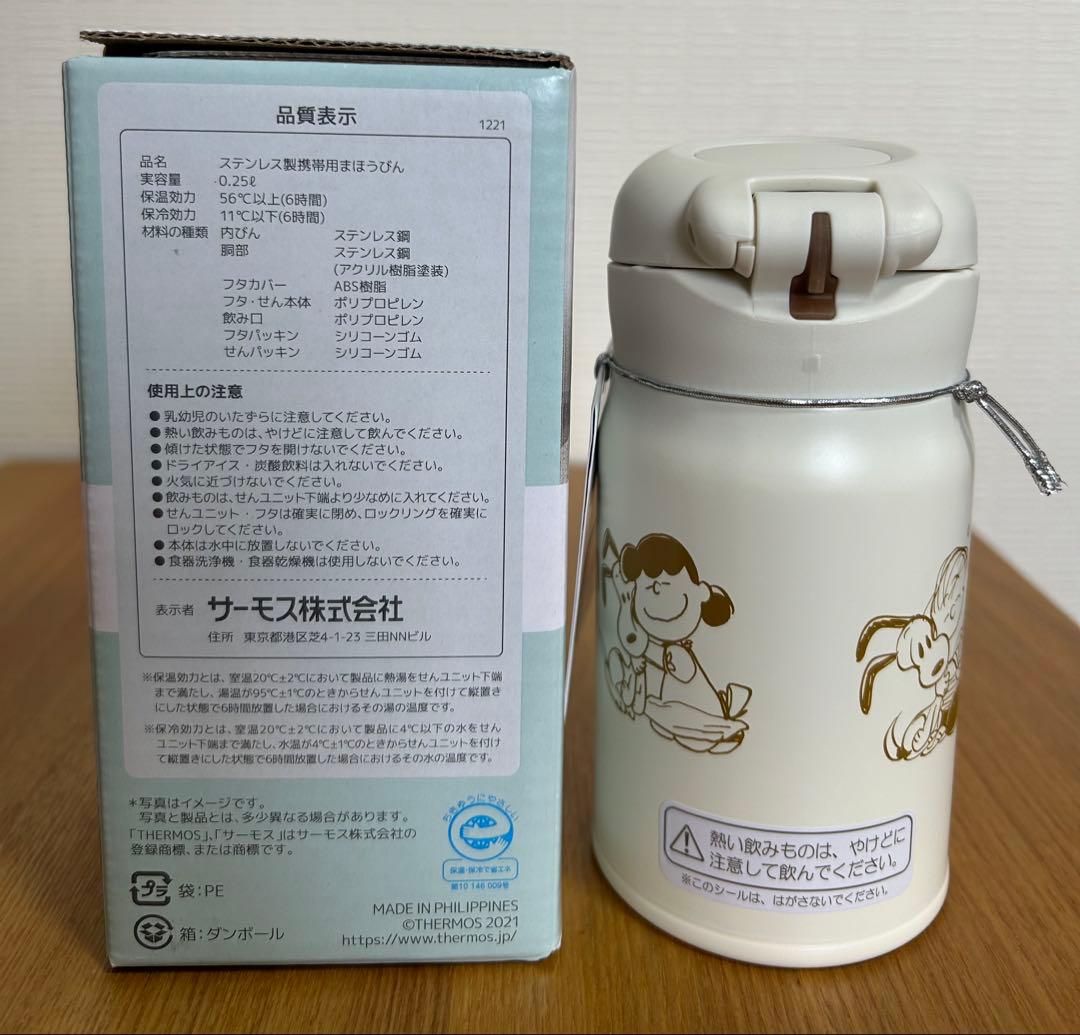 新品　THERMOS スヌーピー 水筒 0.25L