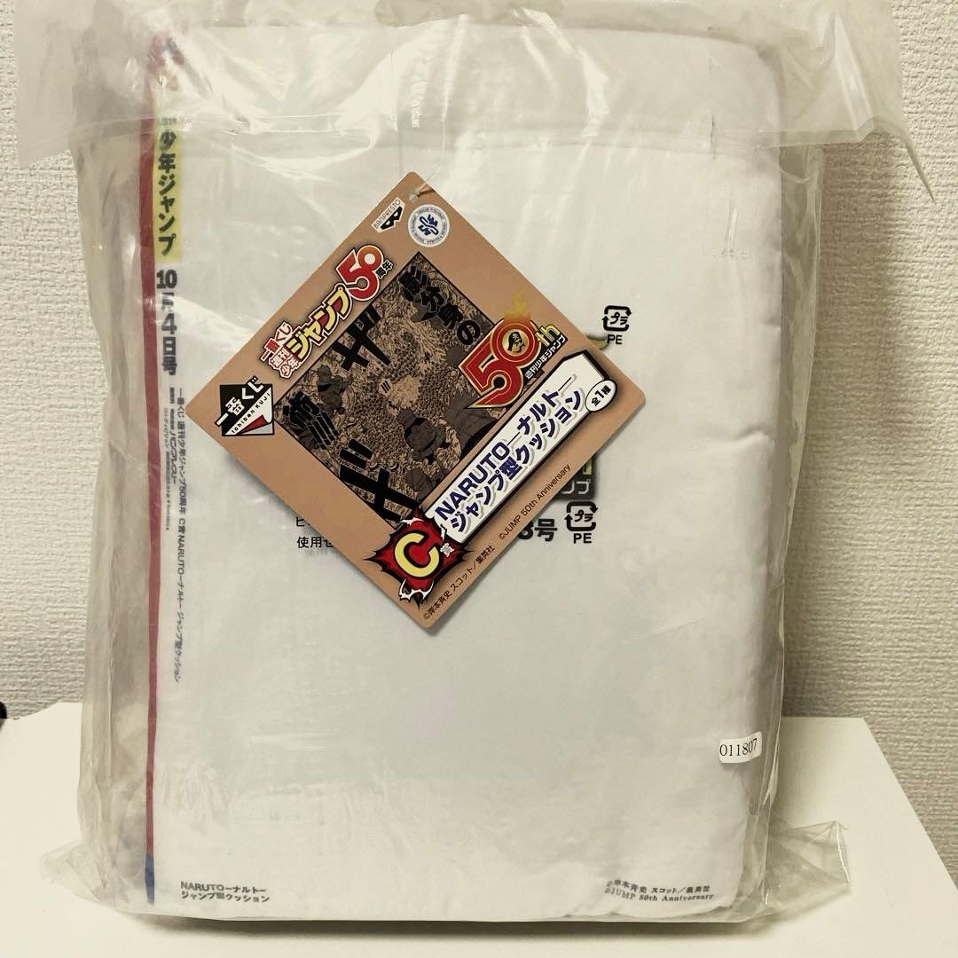 【未開封】一番くじ週間少年ジャンプ50周年 C賞 NARUTO クッション