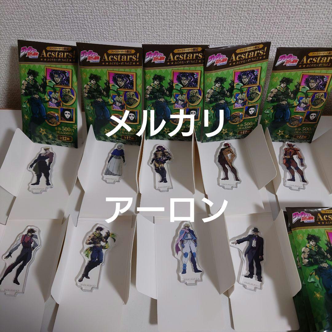 ジョジョの奇妙な冒険 Acstars あくすた〜ず　 vol.1〜vol.4