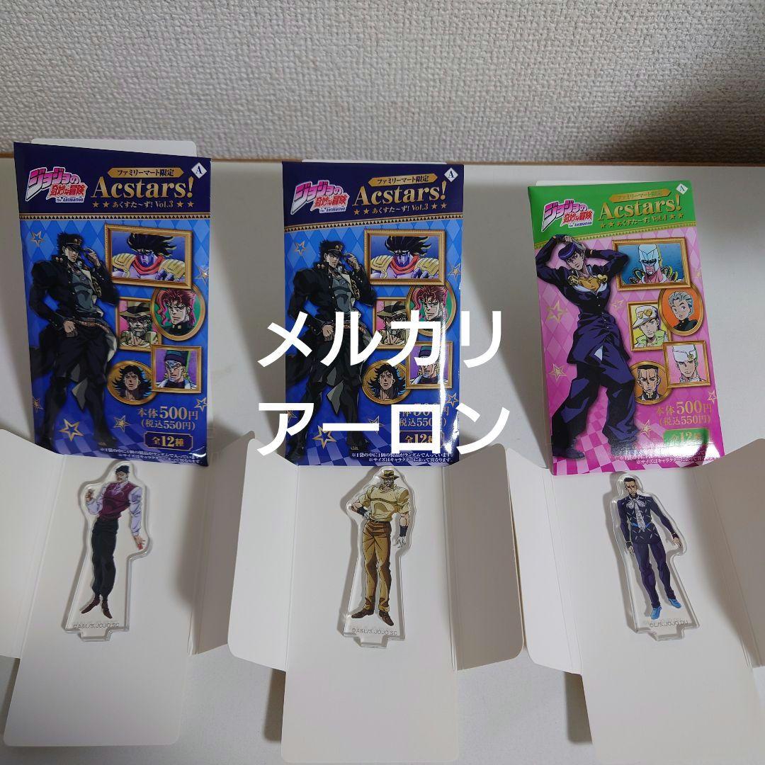 ジョジョの奇妙な冒険 Acstars あくすた〜ず　 vol.1〜vol.4