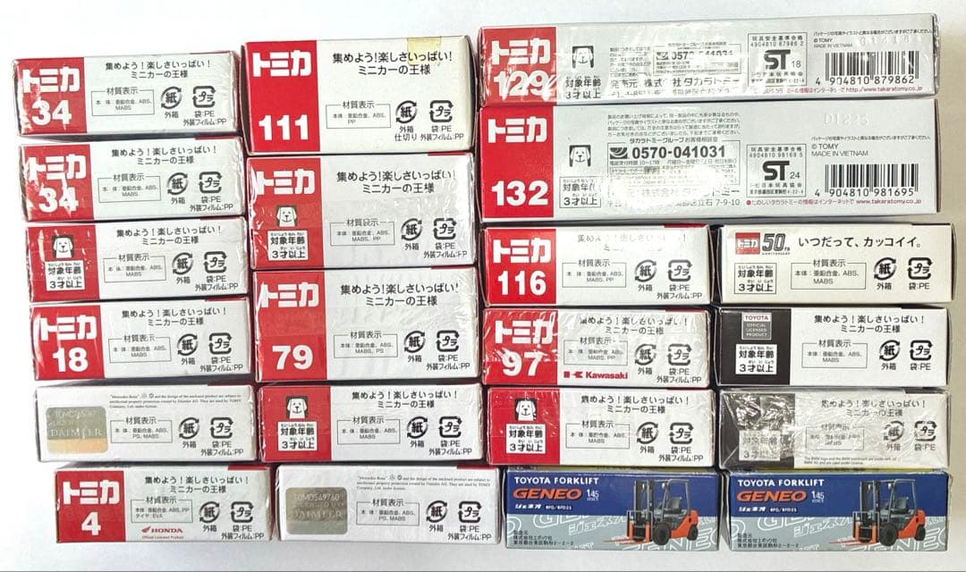 【24時間以内発送】 トミカ、他社ミニカーまとめ売り