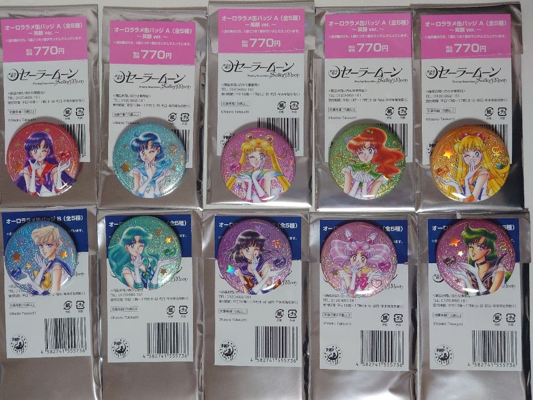 セーラームーン 缶バッジ 笑顔ver. コンプリートセット