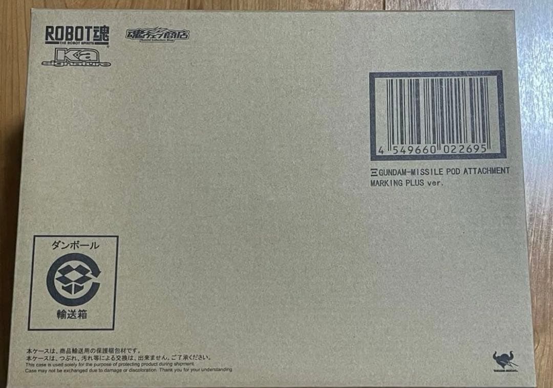 ROBOT魂クスィーガンダム　ミサイルポッド装備　マーキングプラスver