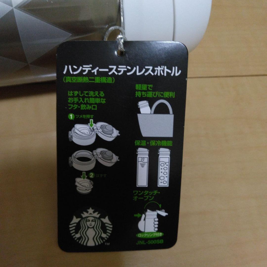 【新品未使用タグ付き】スターバックス スタバ ステンレスボトル 富士山 サーモス