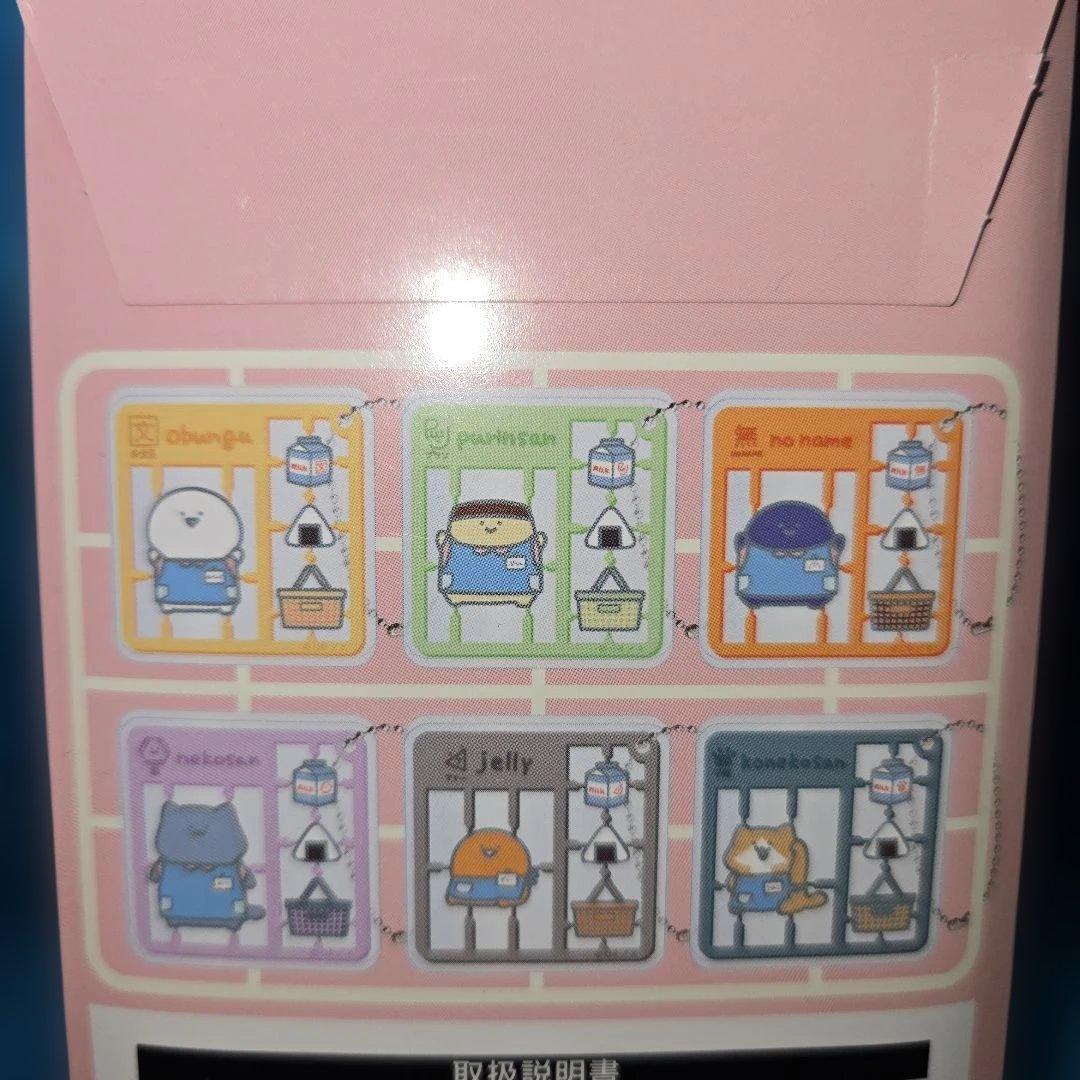 お文具といっしょ ローソン限定 アクリルキーホルダー 5種セット