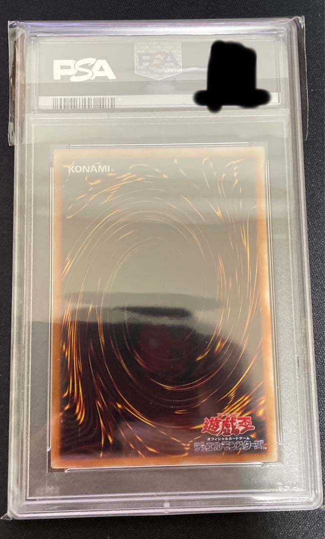 遊戯王 溶岩魔神ラヴァ・ゴーレム レリーフ psa9 五つ目