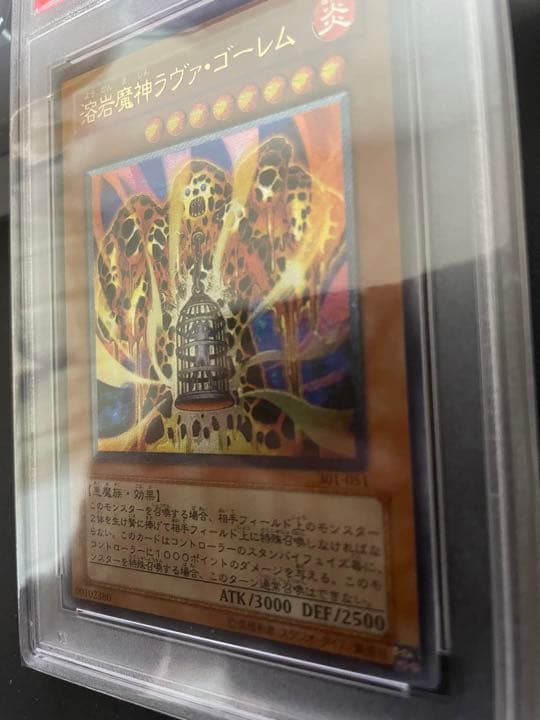 遊戯王 溶岩魔神ラヴァ・ゴーレム レリーフ psa9 五つ目
