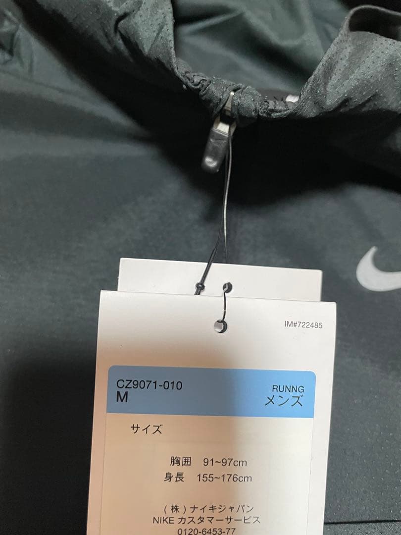 【新品】ナイキ レペルウィンドランナー ランニングジャケット NIKE