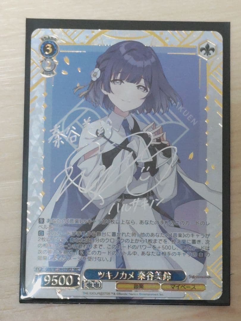 WS ツキノカメ 秦谷美鈴 SEC サイン 学園アイドルマスター