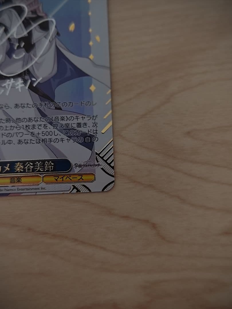 WS ツキノカメ 秦谷美鈴 SEC サイン 学園アイドルマスター